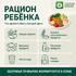 Как составить сбалансированный рацион ребёнка