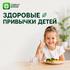 Здоровые привычки детей